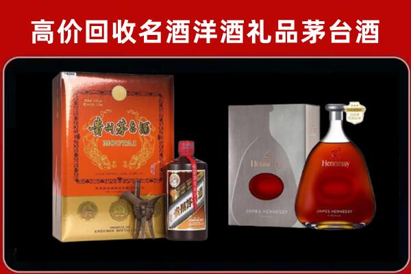 郑州市金水区回收轩尼诗