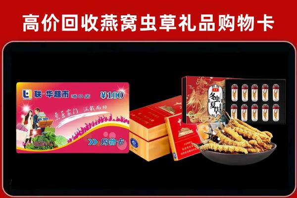 郑州市金水区回收礼品卡